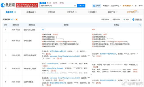 曹操出行戰(zhàn)略布局再落一子 接手奔馳旗下蔚星科技，深化智能出行技術(shù)底座
